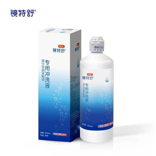 镜特舒护理产品 实用小技巧让你的体验更出色