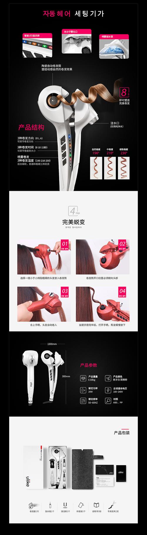 个人护理电器